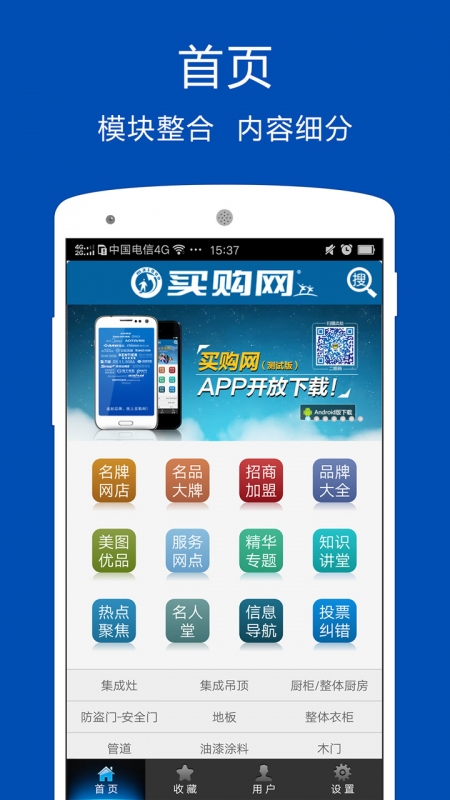 Ʒ�����ٷ�����v4.0.1.9