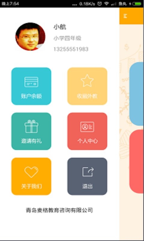 �����app����v1.0.11