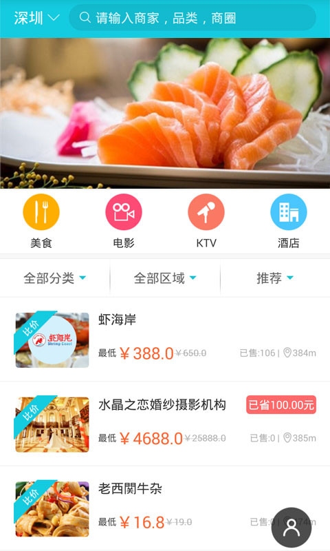 ��ʱ�app����v1.0.03