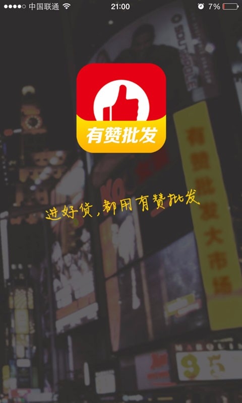 ��������appv1.0.7