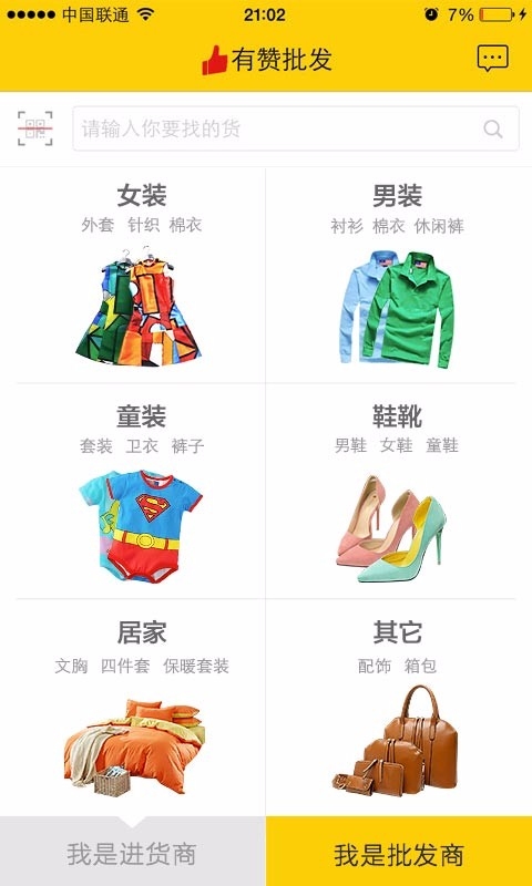 ��������appv1.0.7