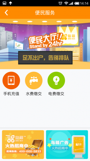 �����ֻ�������v3.2.1 ��׿��