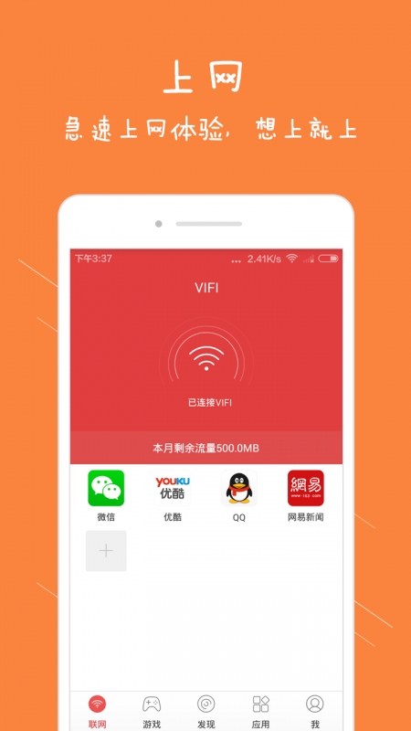 VIFI�ͻ�������v1.07