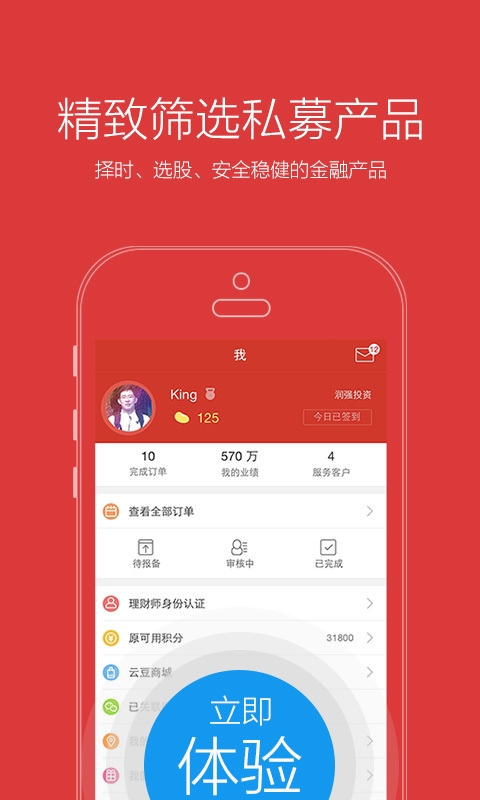 ˽ļ�ƹٷ�����v4.0.2 ��׿��