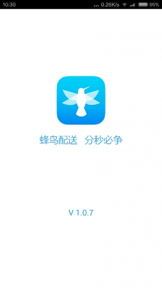 蜂鸟配送电脑版客户端下载1.0.7 最新版