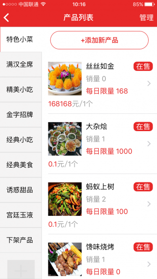 �����̼�APP����v1.0.1 ��׿�ͻ���