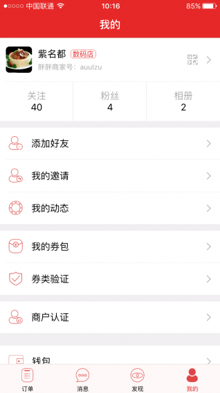 �����̼�APP����v1.0.1 ��׿�ͻ���