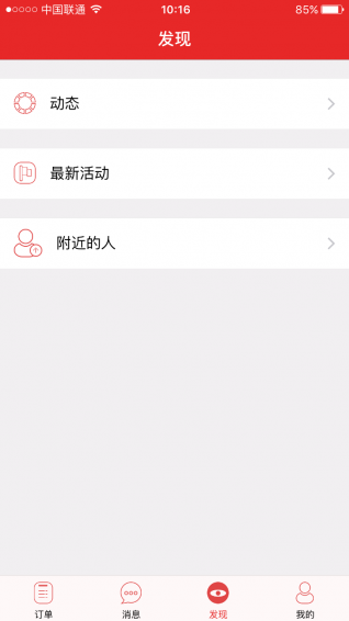 �����̼�APP����v1.0.1 ��׿�ͻ���