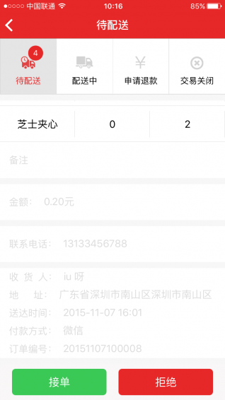 �����̼�APP����v1.0.1 ��׿�ͻ���