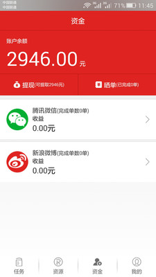��������app����v1.4.6
