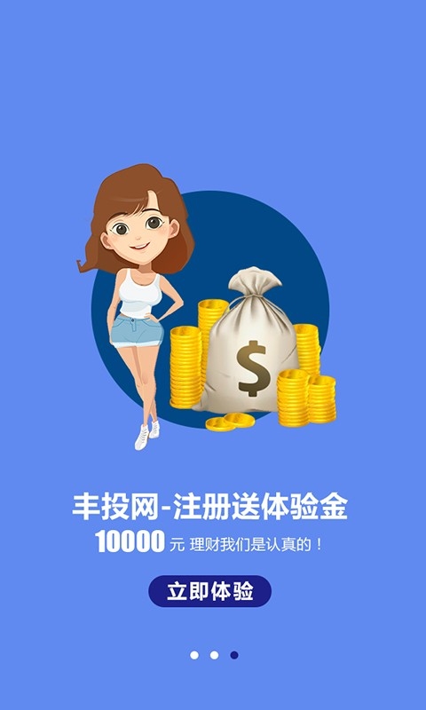 ��Ͷ���ֻ�������v1.3