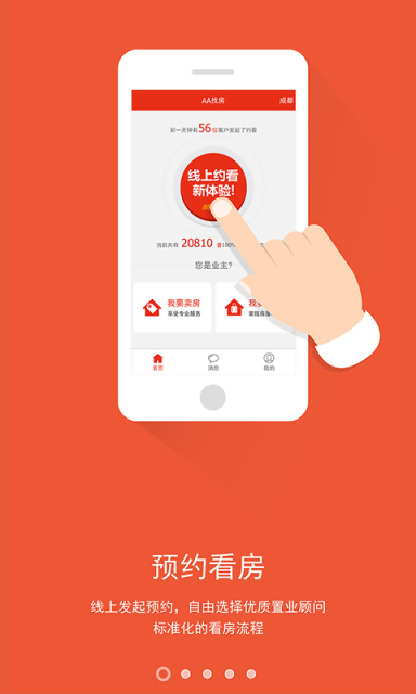 AA�ҷ��ֻ�������v1.2.1