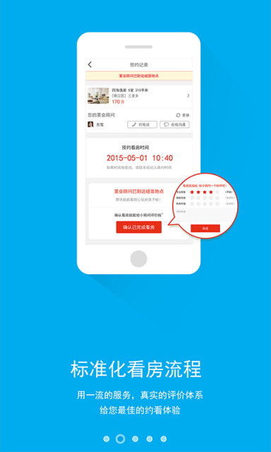 AA�ҷ��ֻ�������v1.2.1