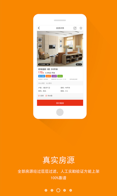 AA�ҷ��ֻ�������v1.2.1