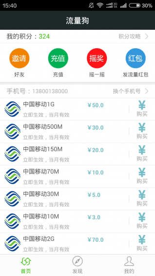 ����������APP����v6.0.0 ��׿��