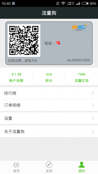 ����������APP����v6.0.0 ��׿��