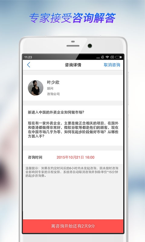 �Ҷ�app����v1.0.1