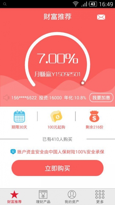 ����׬app����v1.6.0