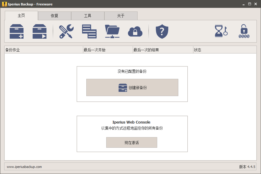 磁盘备份Iperius Backup Advanced Tape4.5.2 破解版