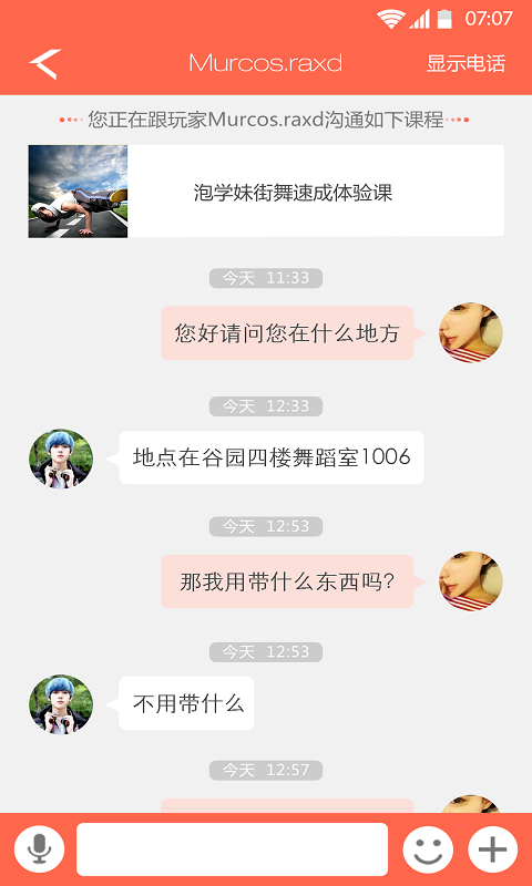 �����ֻ�������v1.0.2