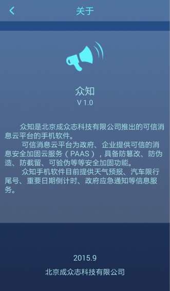 ��֪��׿������v1.3.4