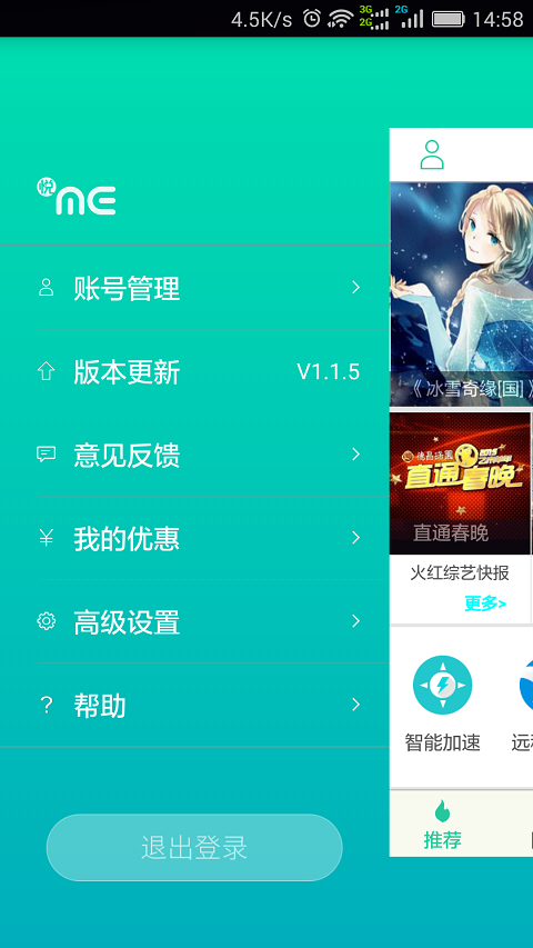 ��me�ٷ�����v1.1.8 ���°�