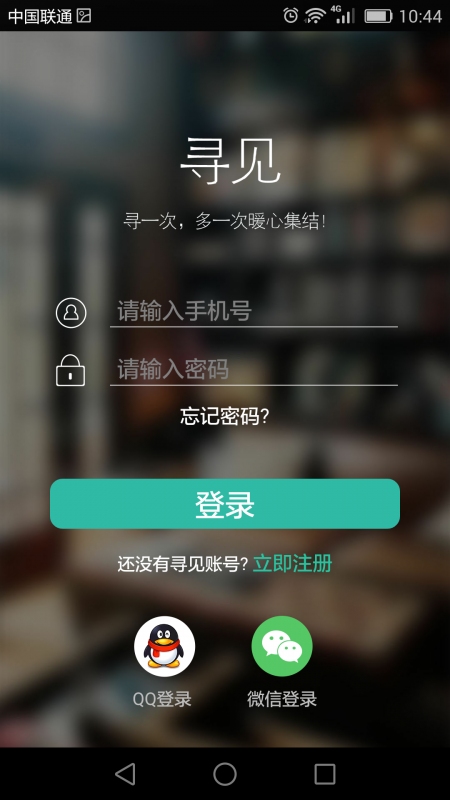 Ѱ��app����v1.2.0