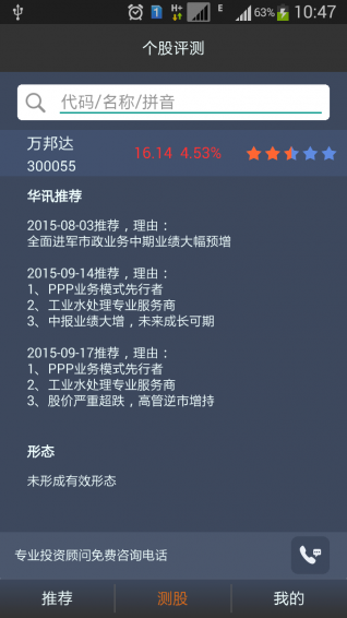 ��Ѷÿ��һ���ֻ��ͻ�������v2.32 ��׿��