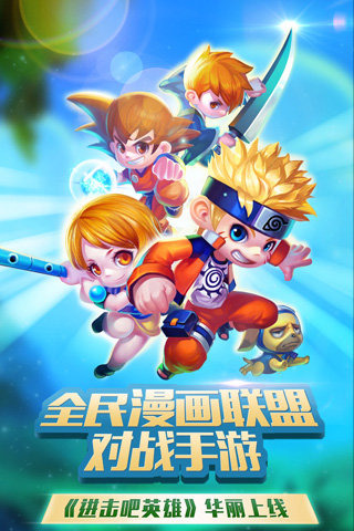 ������Ӣ�۹ٷ�����v1.0 ��׿��