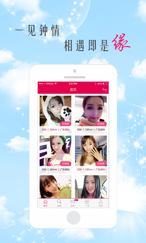 ����520APP����v2.0.1 ��׿���°�