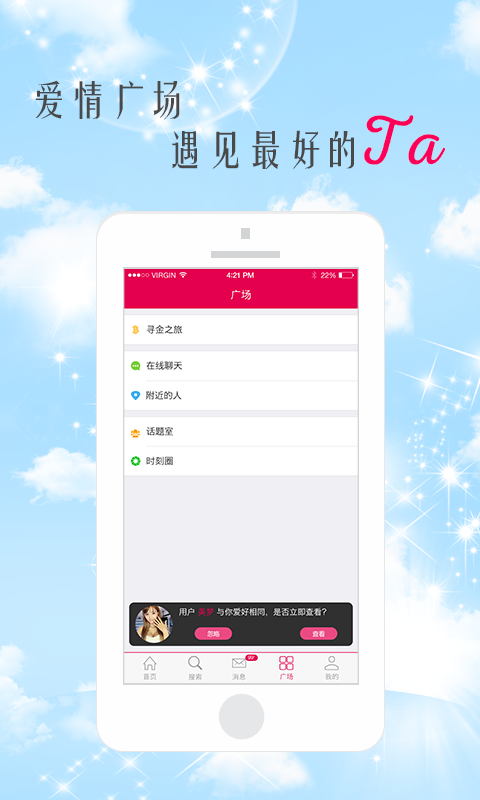 ����520APP����v2.0.1 ��׿���°�