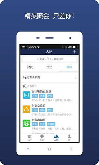 �ź�app����v1.2.0 ��׿��