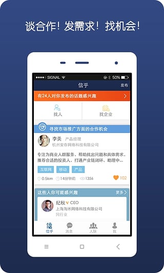 �ź�app����v1.2.0 ��׿��