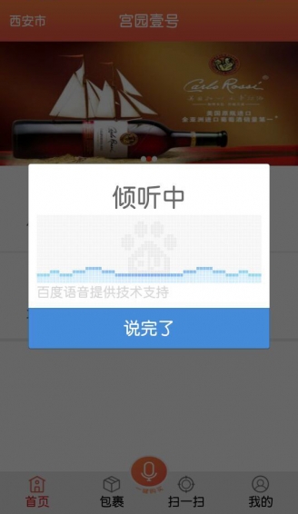 ���ڰ�APP����v1.9.5 ���°�
