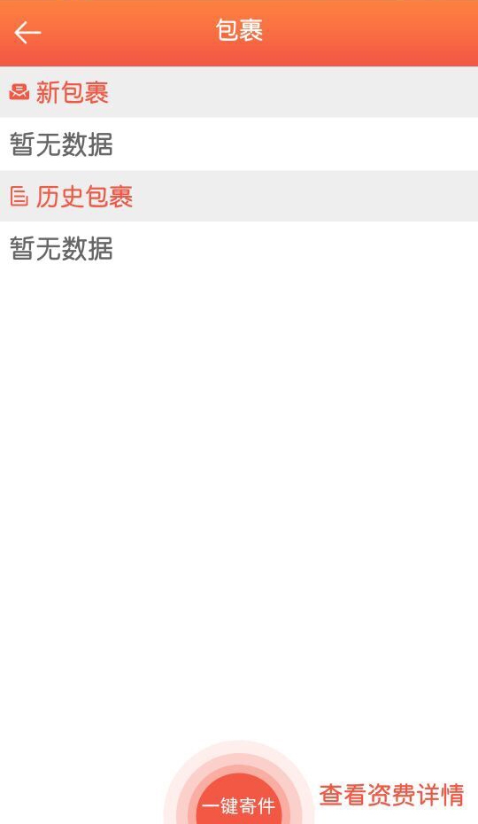 ���ڰ�APP����v1.9.5 ���°�
