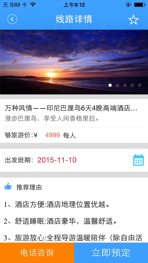 �������ֻ��ͻ�������v1.0.6 ��׿��