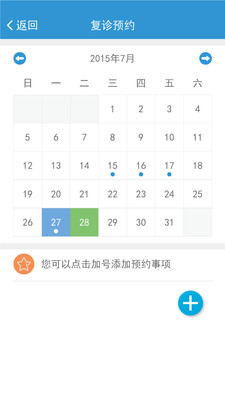 U��ҽ��������v1.2.20 ��׿��