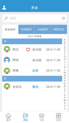 U��ҽ��������v1.2.20 ��׿��