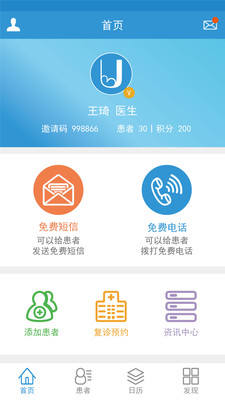U��ҽ��������v1.2.20 ��׿��