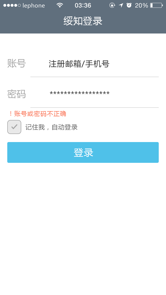 ��֪APP����v2.1.3 ��׿��