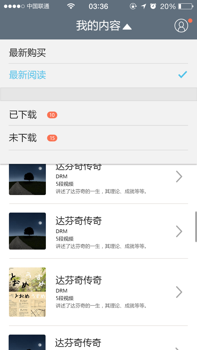 ��֪APP����v2.1.3 ��׿��