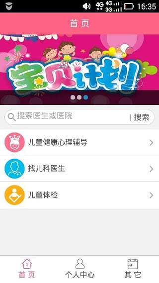 �����ý����ֻ�������v1.0