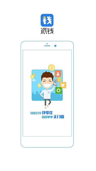 ��Ǯapp����v1.2.5