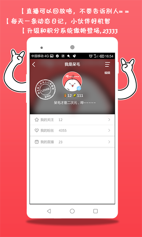 ��ëֱ��APP����v1.1.4 ��׿��