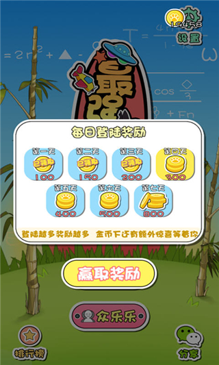 ��ǿ����apkv1.0