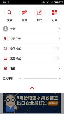 ǰ�ذ�׿������v2.1.3 ���°�
