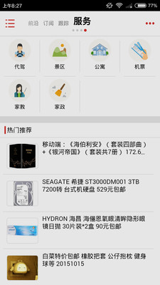 ǰ�ذ�׿������v2.1.3 ���°�