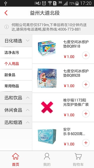 Ѹ���׹�app����v1.3
