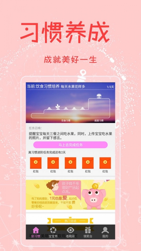 ������app����v1.2.1