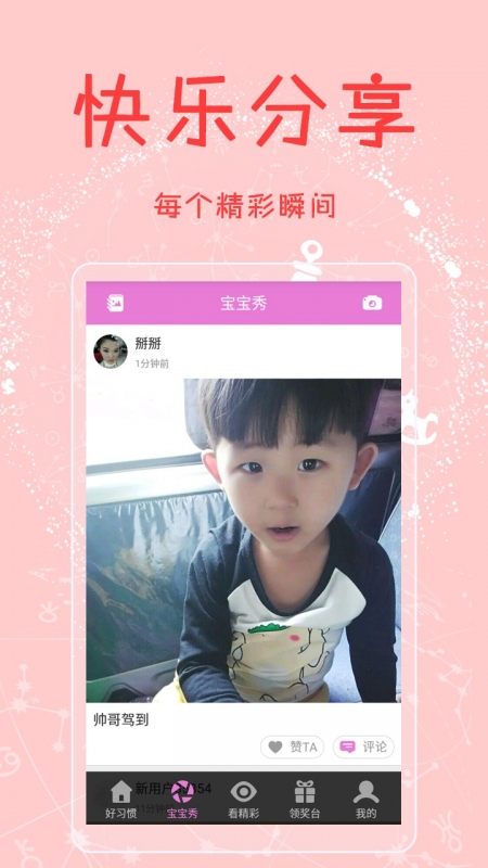������app����v1.2.1